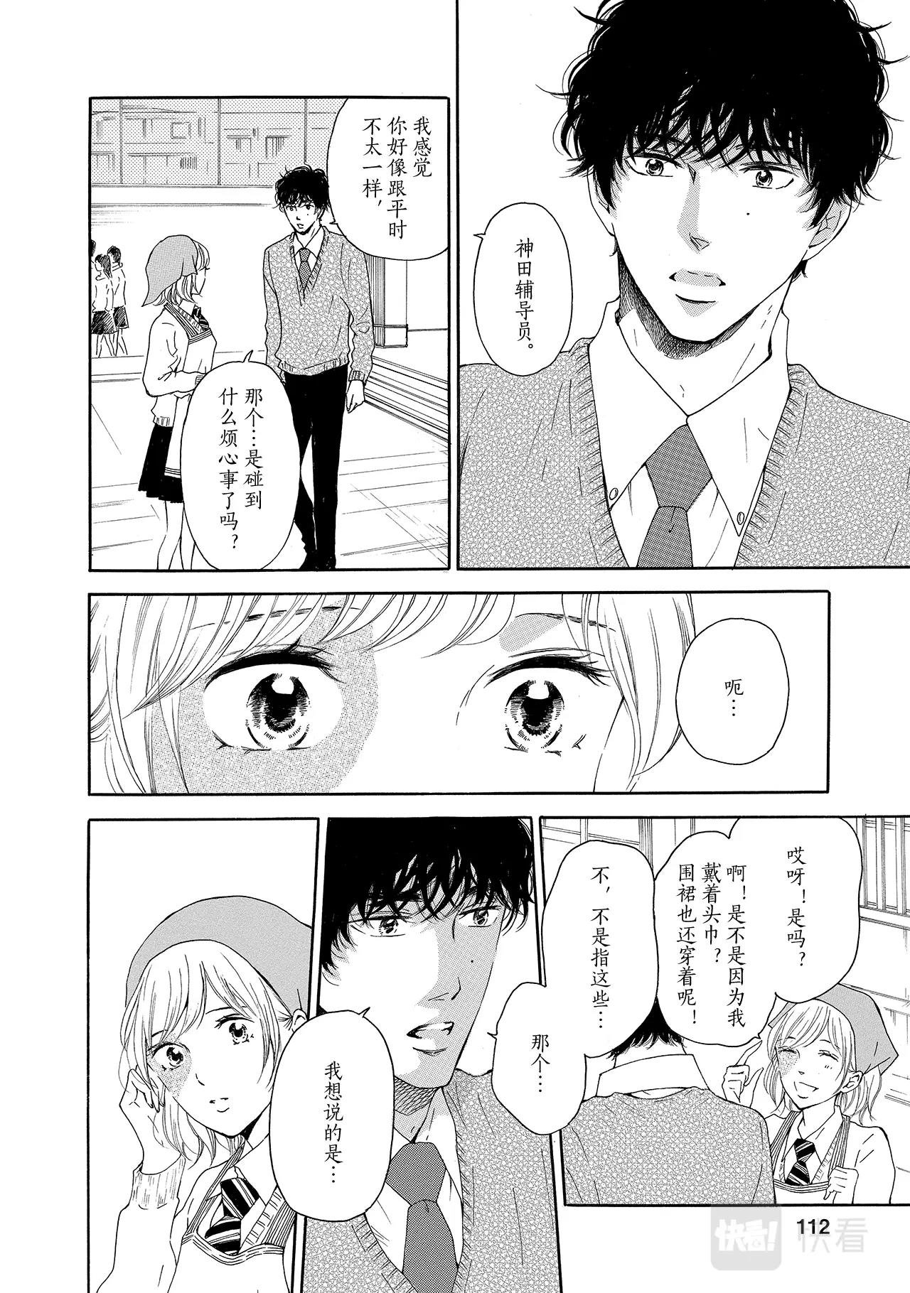 第15话 想快快长大