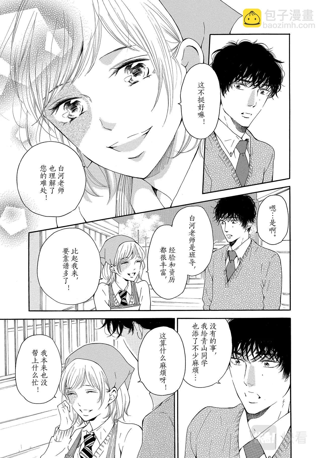 第15话 想快快长大