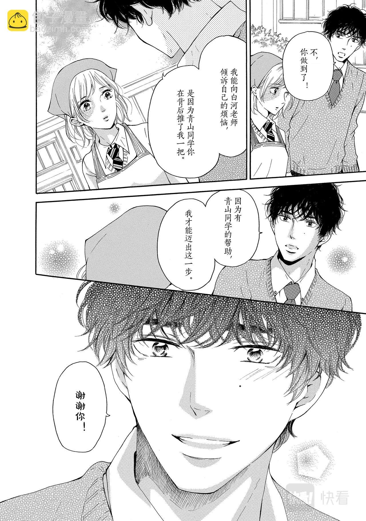 第15话 想快快长大