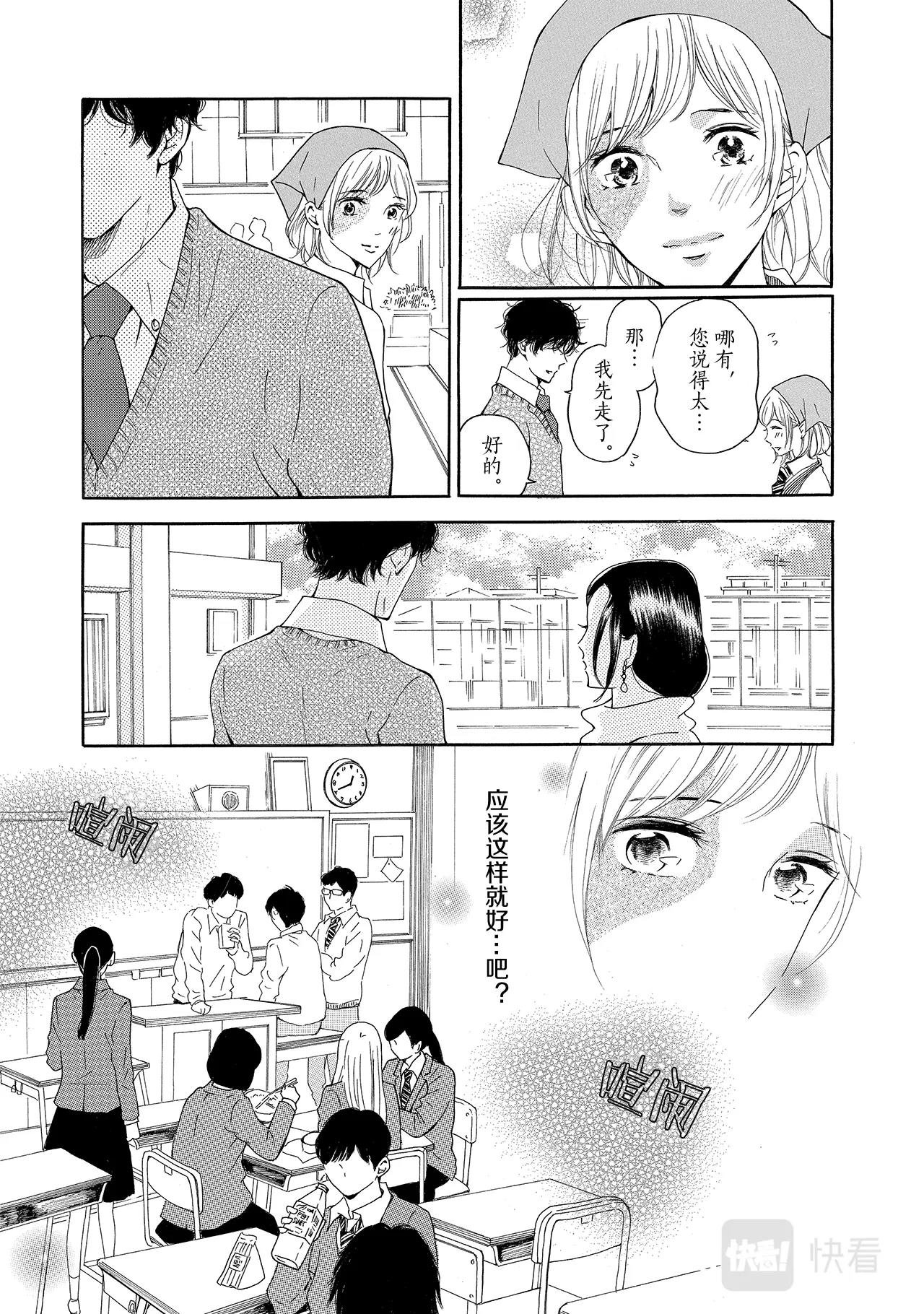 第15话 想快快长大