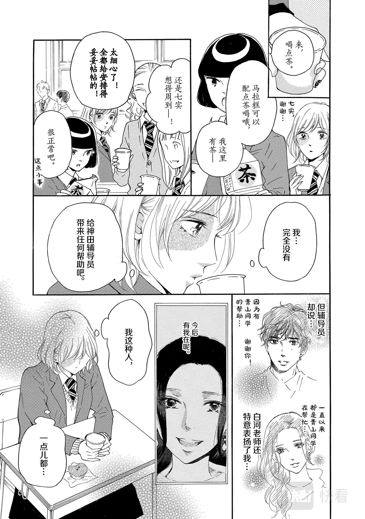 第15话 想快快长大