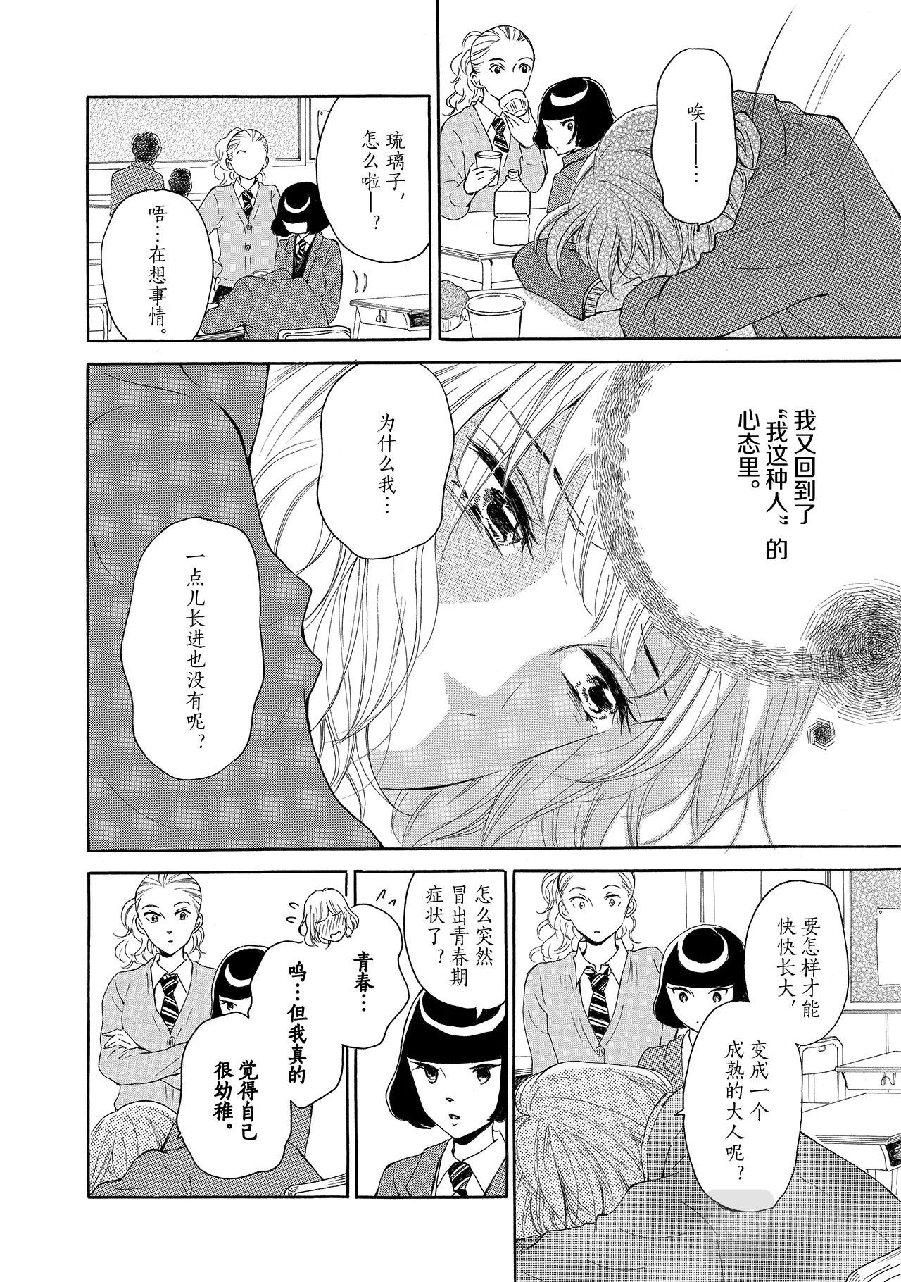 第15话 想快快长大