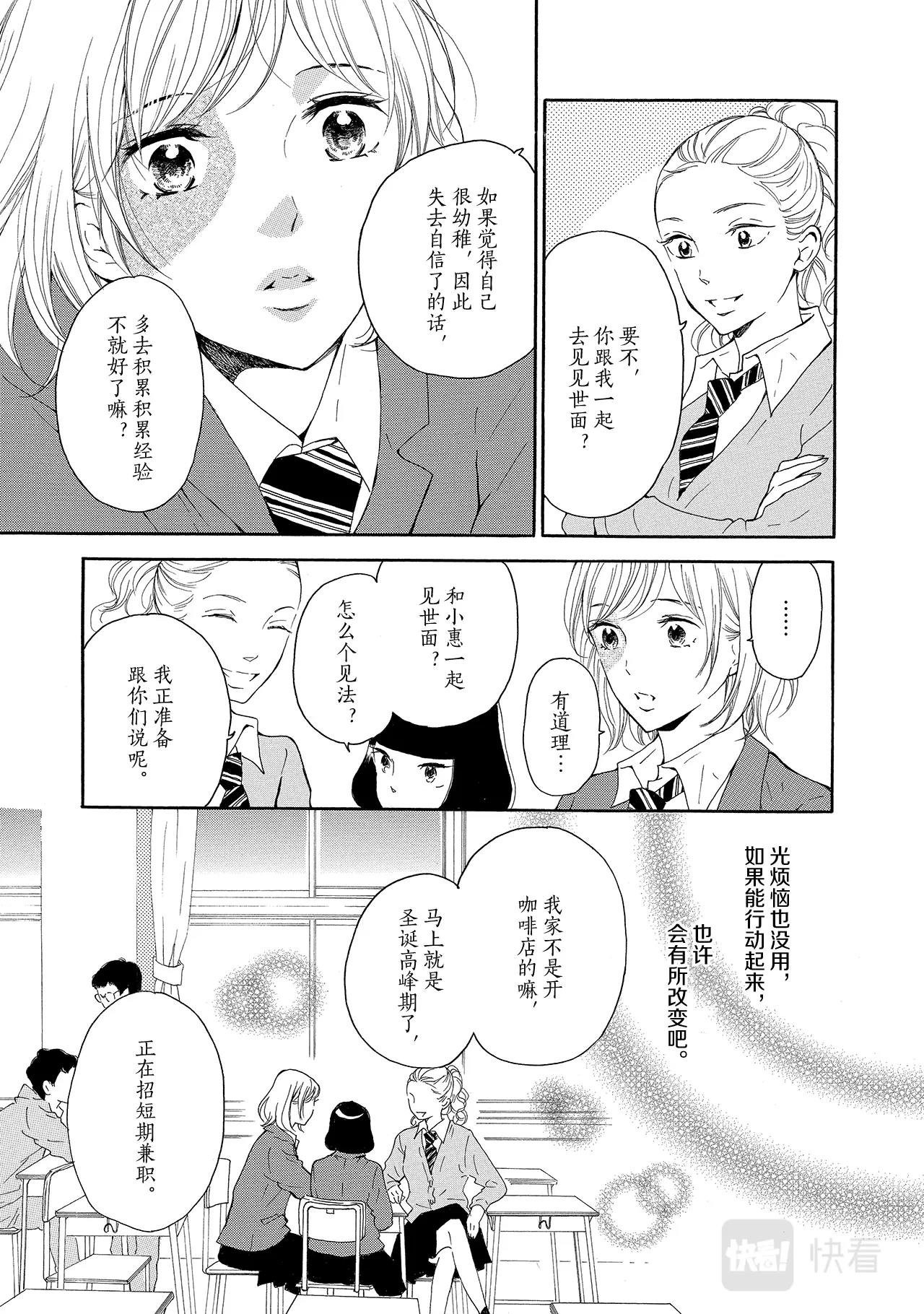 第15话 想快快长大
