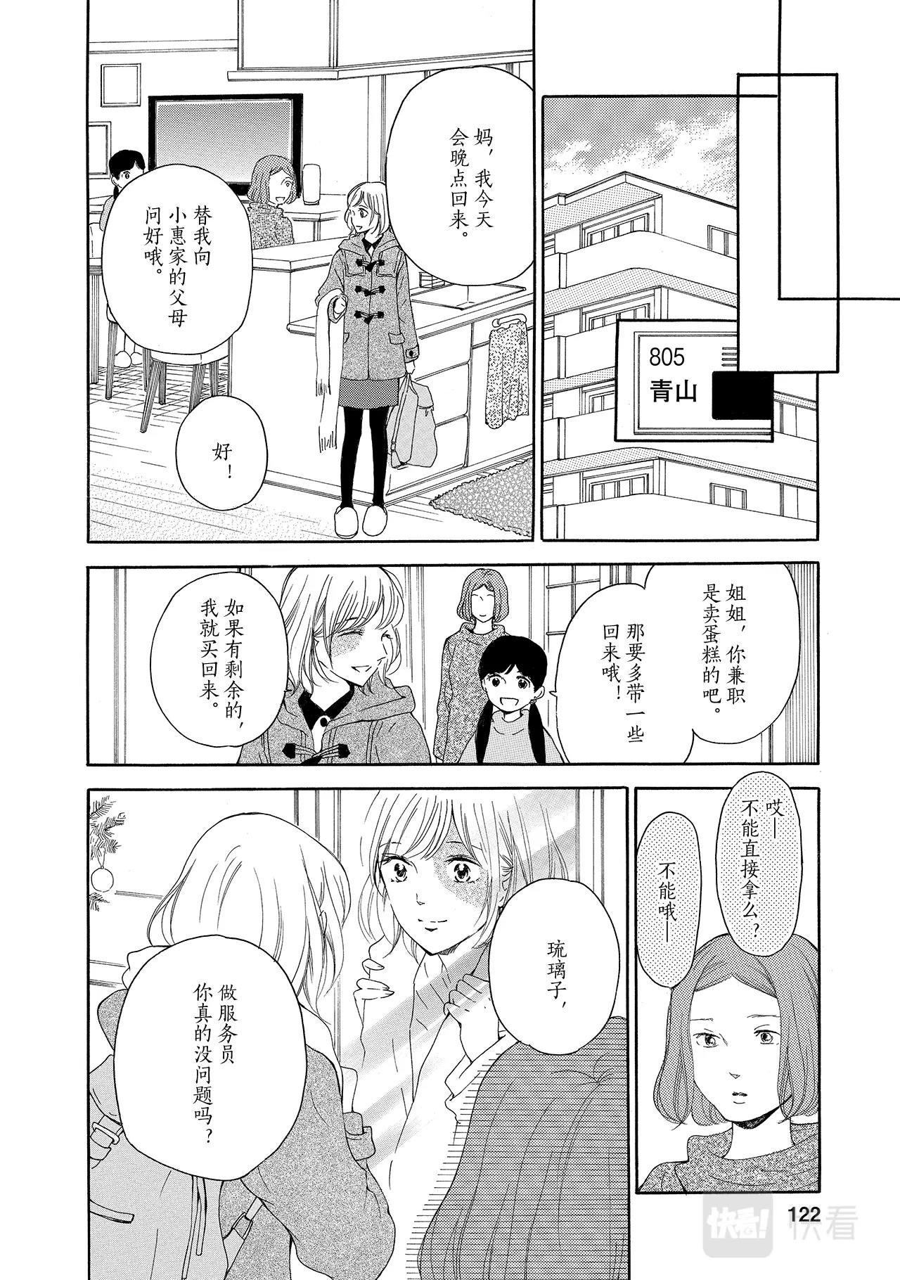 第15话 想快快长大