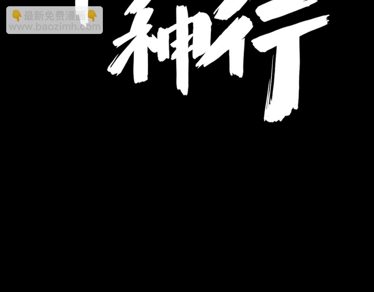 001. 追逃，别离