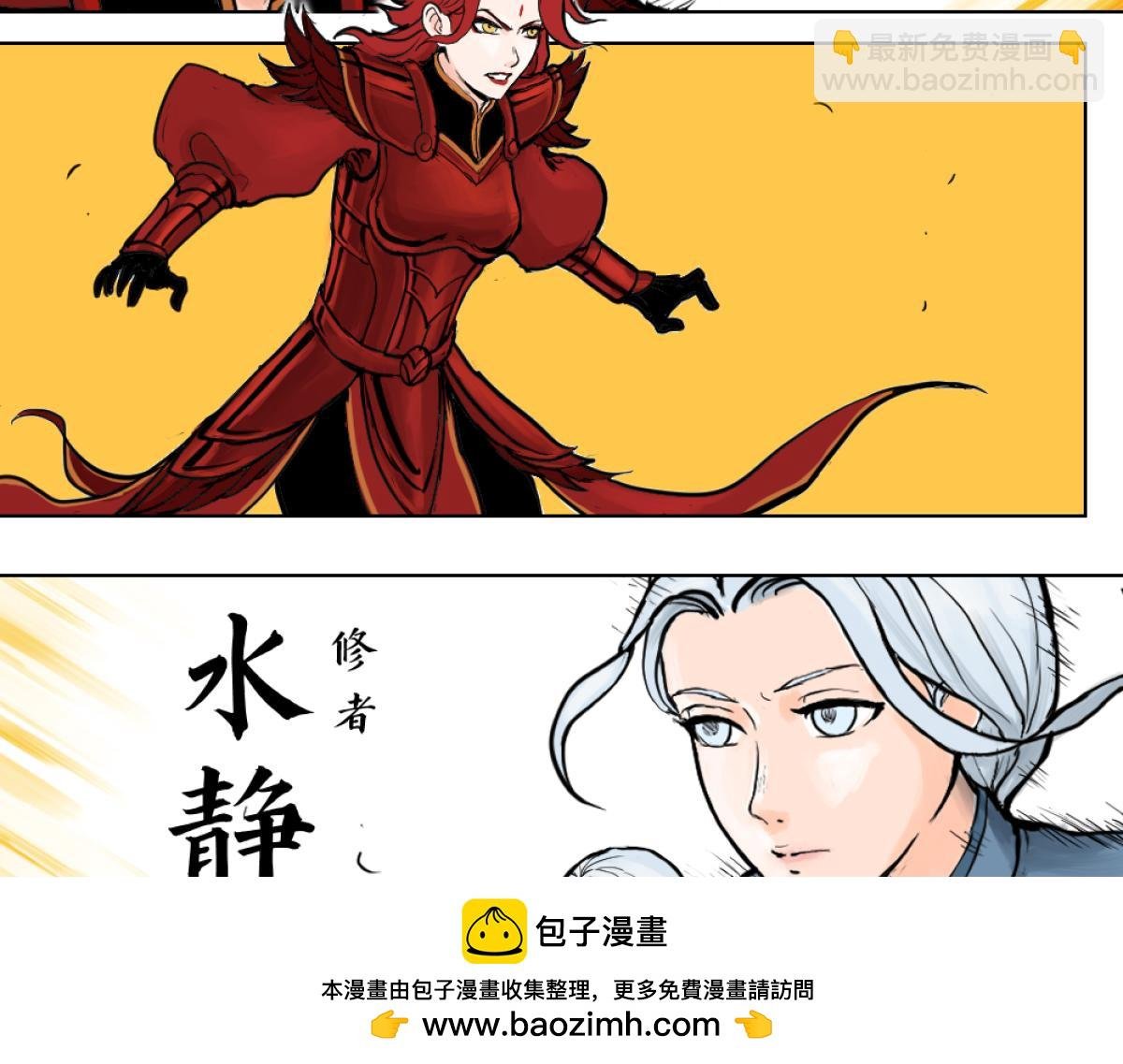 001. 追逃，别离