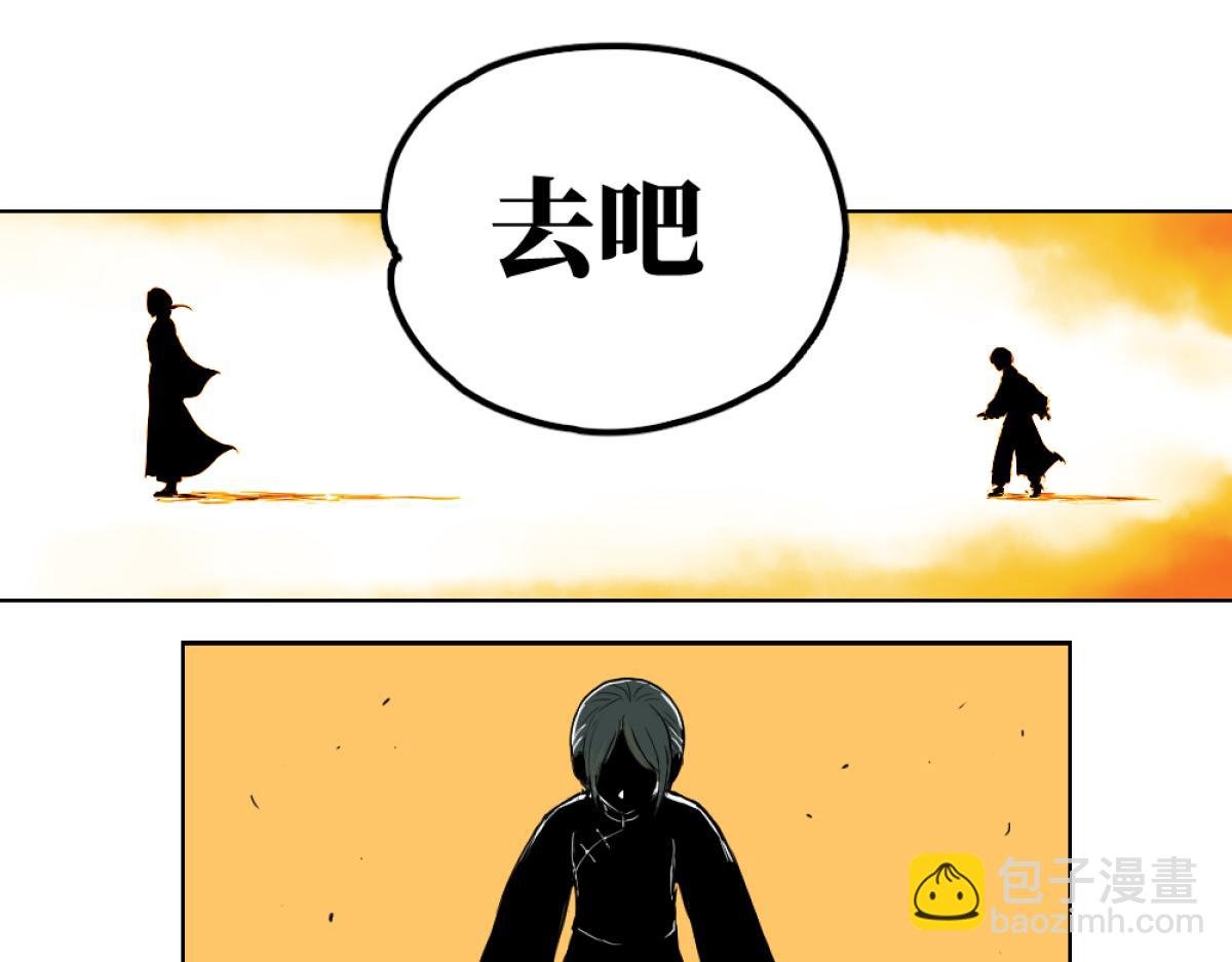 001. 追逃，别离