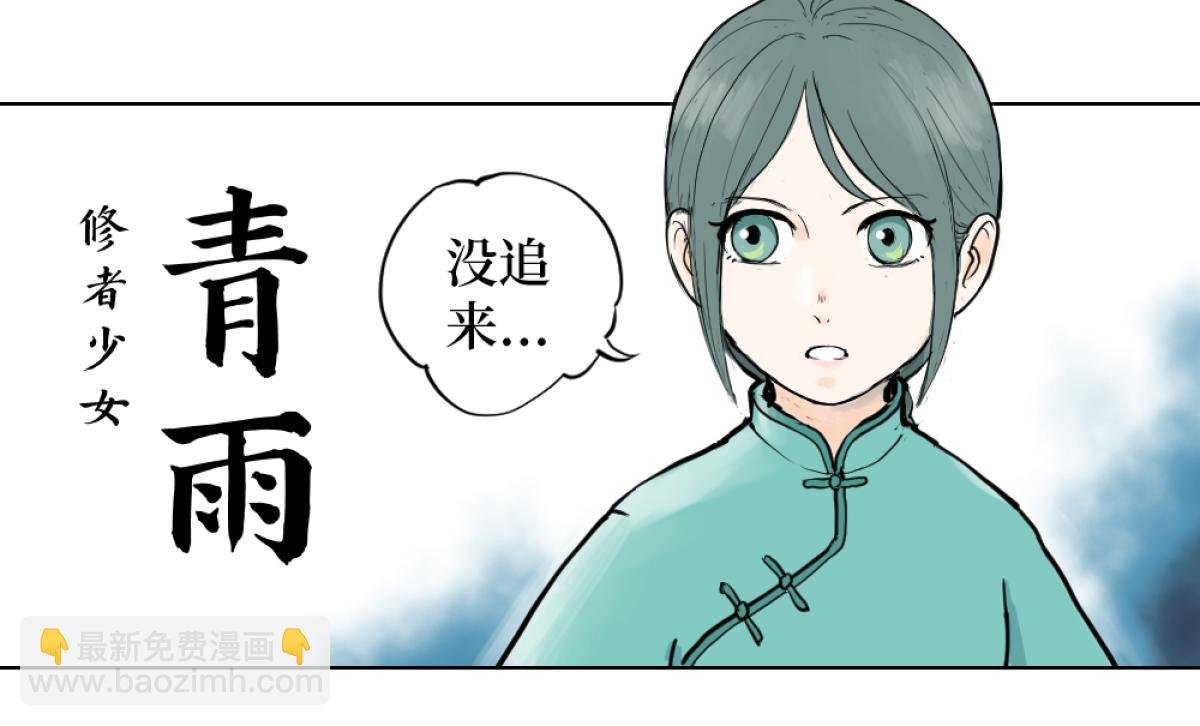 001. 追逃，别离