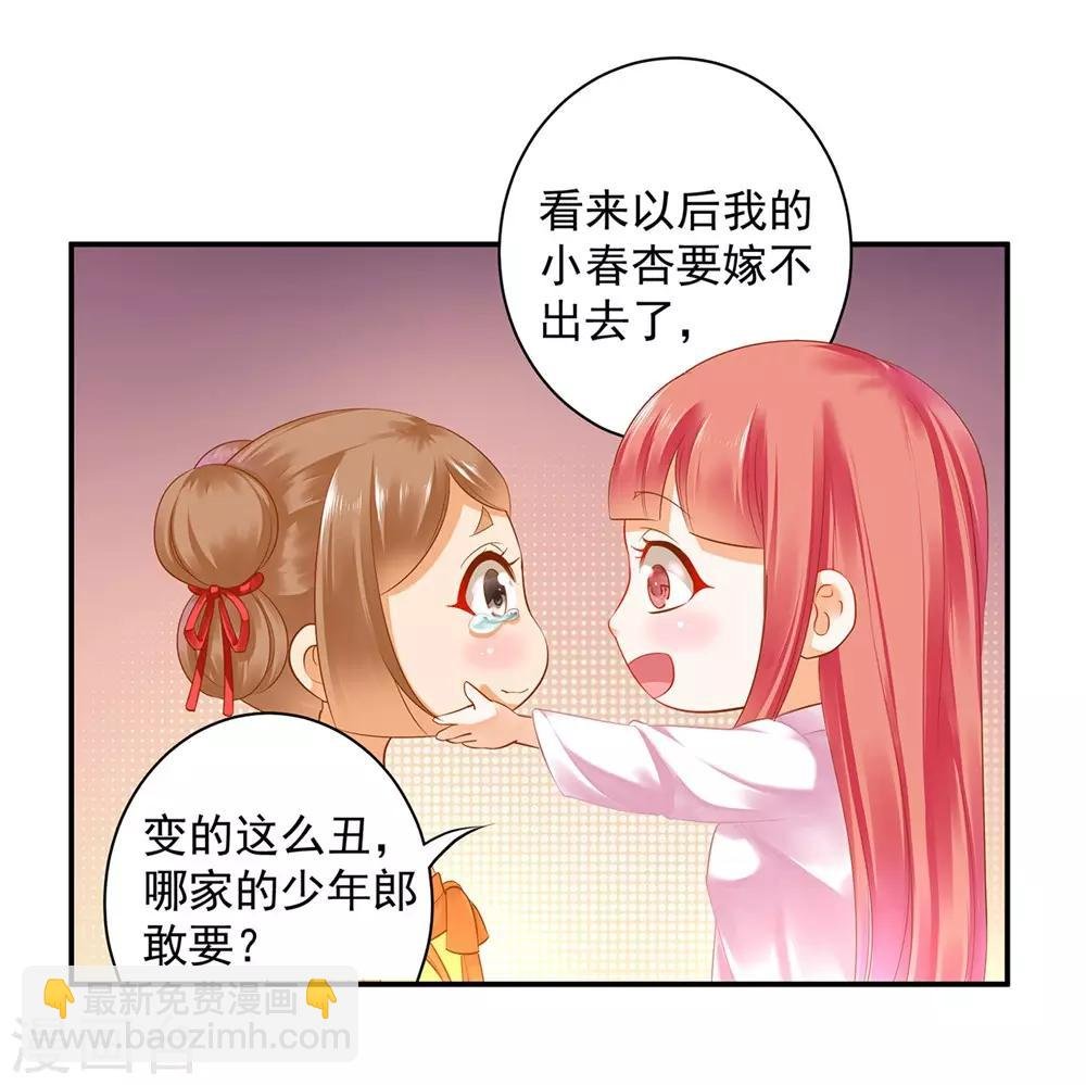 第127话 我想揍死我自己个儿