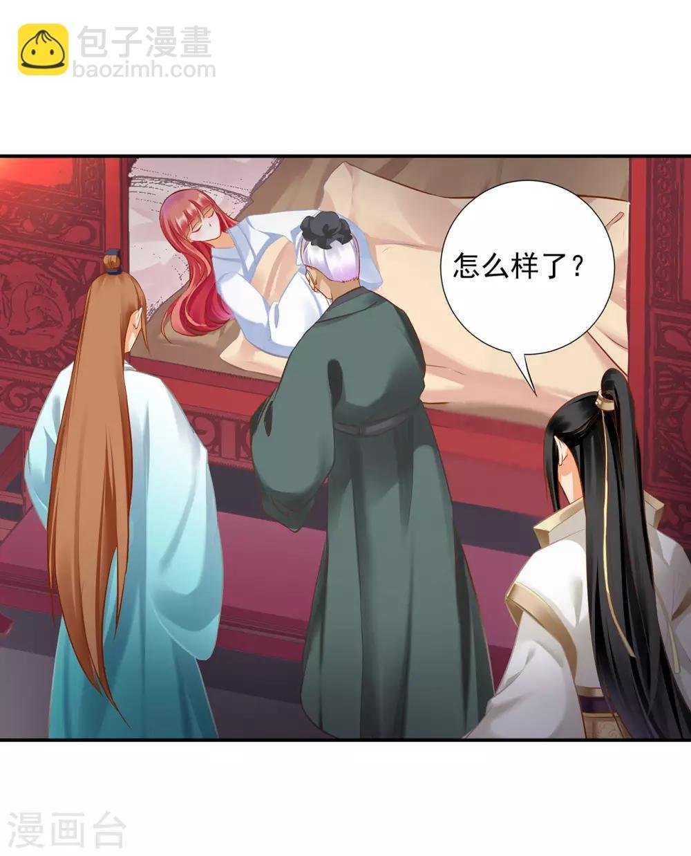 第197话 解毒