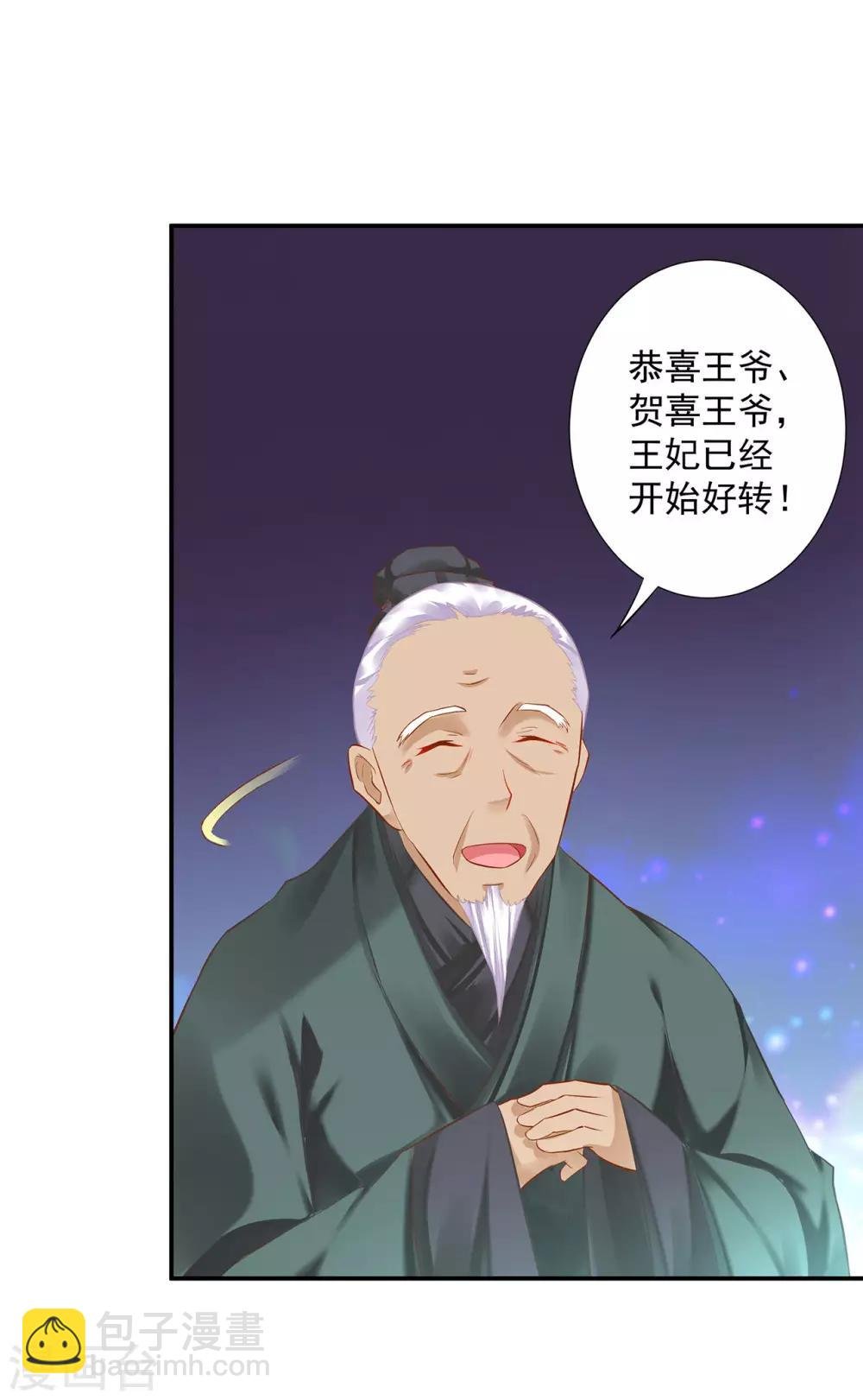 第197话 解毒