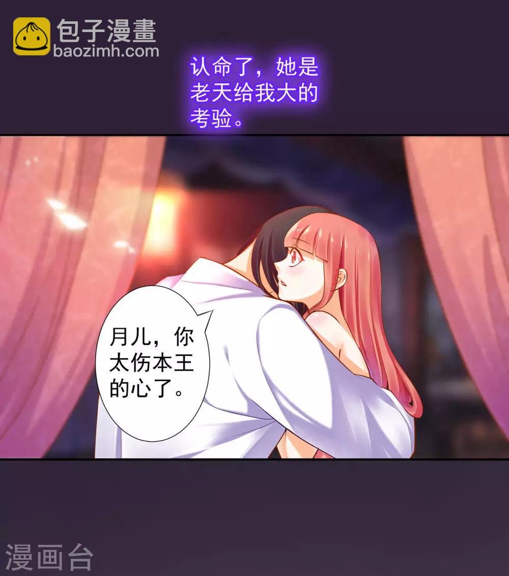 第50话 不许碰我