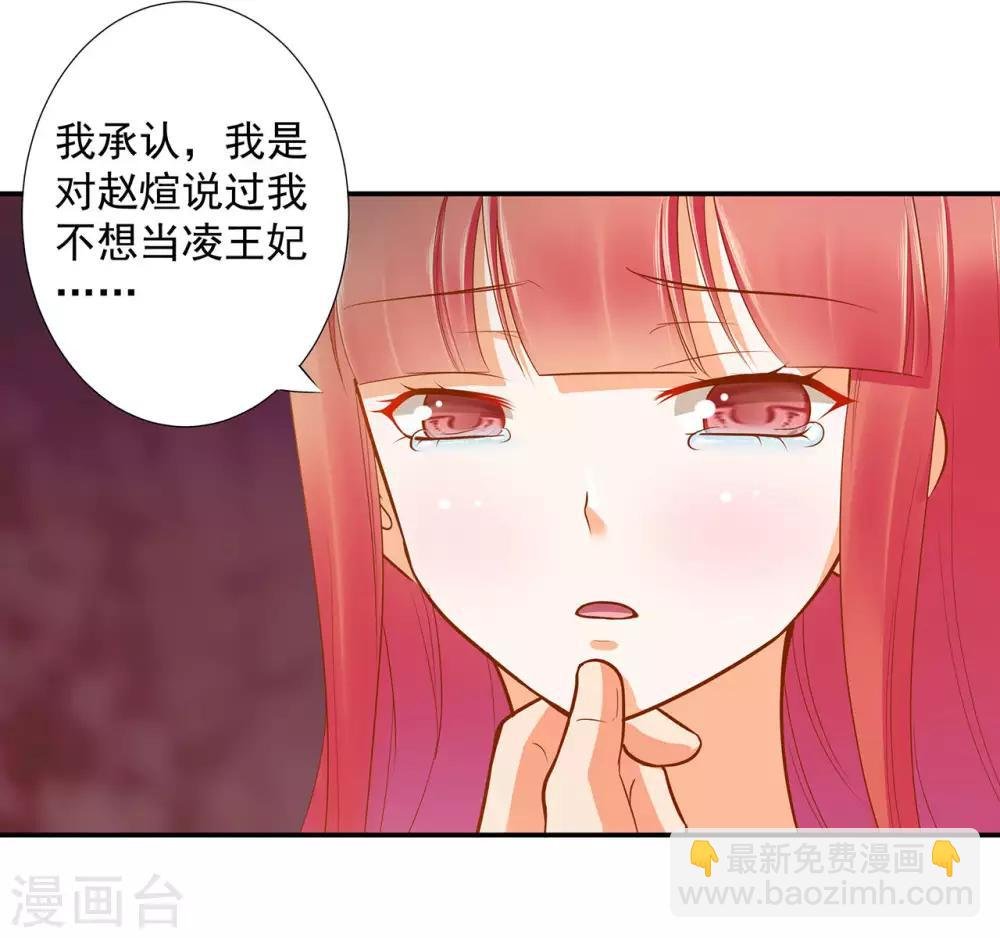 第50话 不许碰我