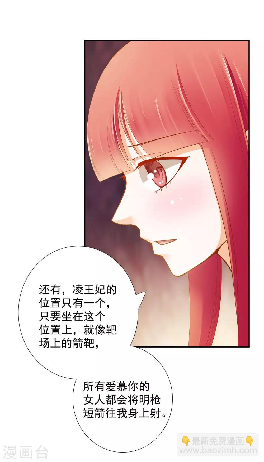第50话 不许碰我