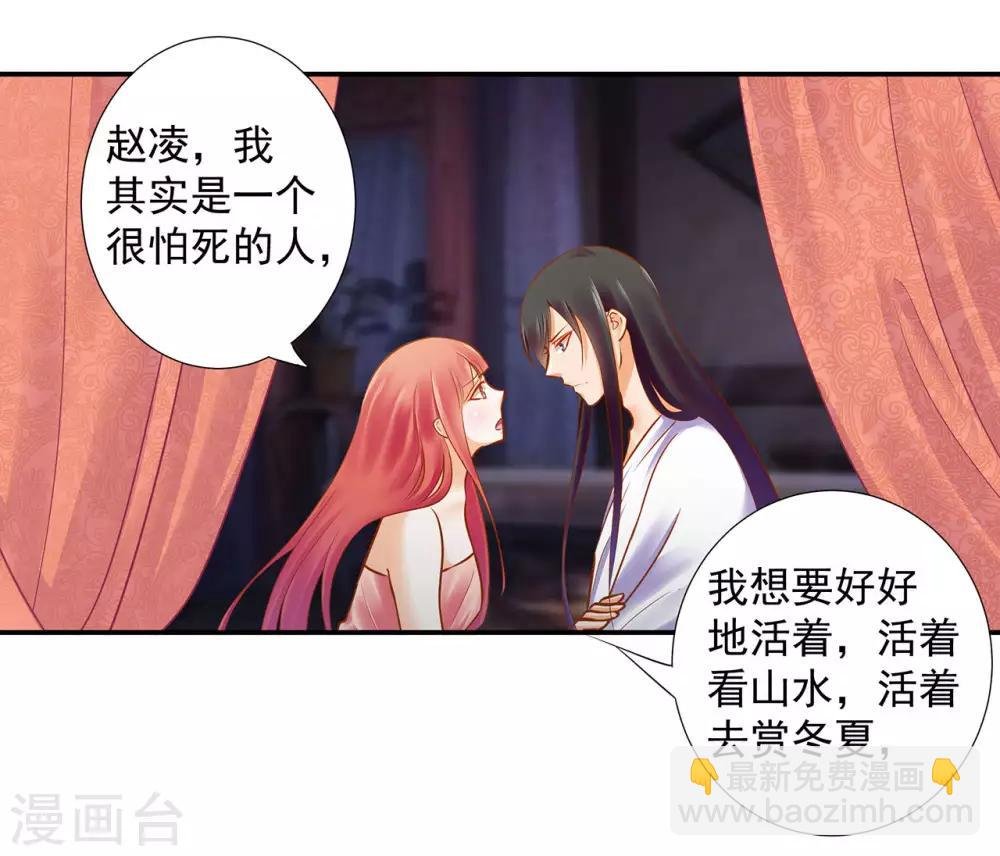 第50话 不许碰我