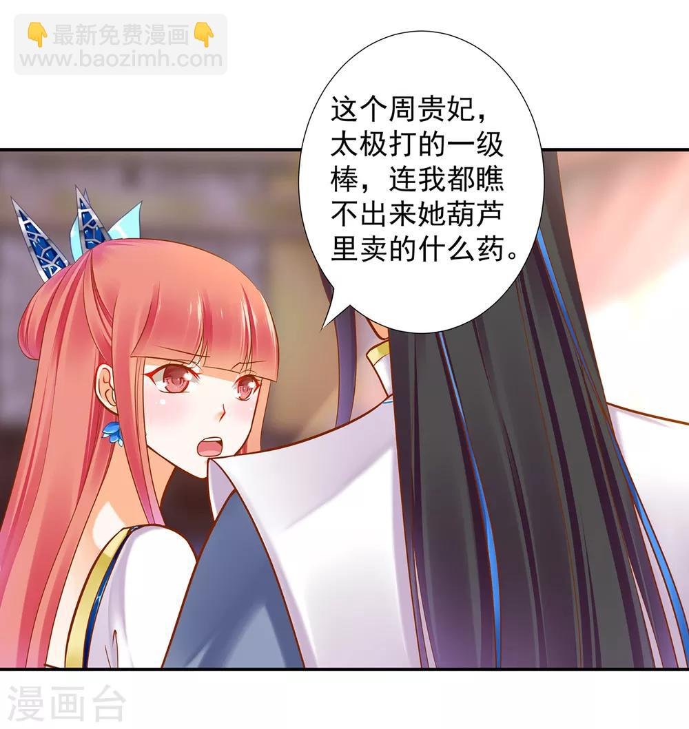 第57话 关系不简单