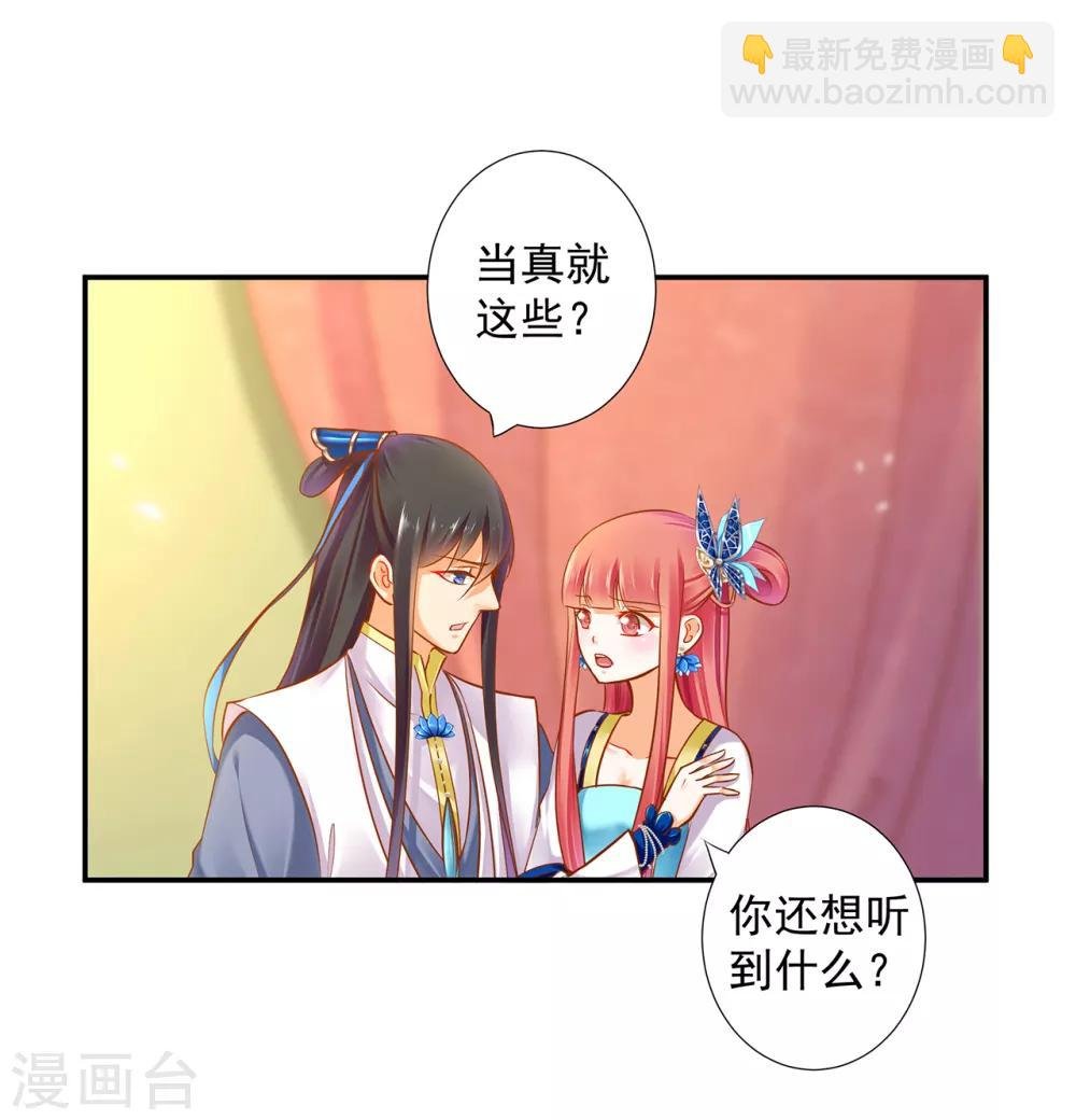 第57话 关系不简单