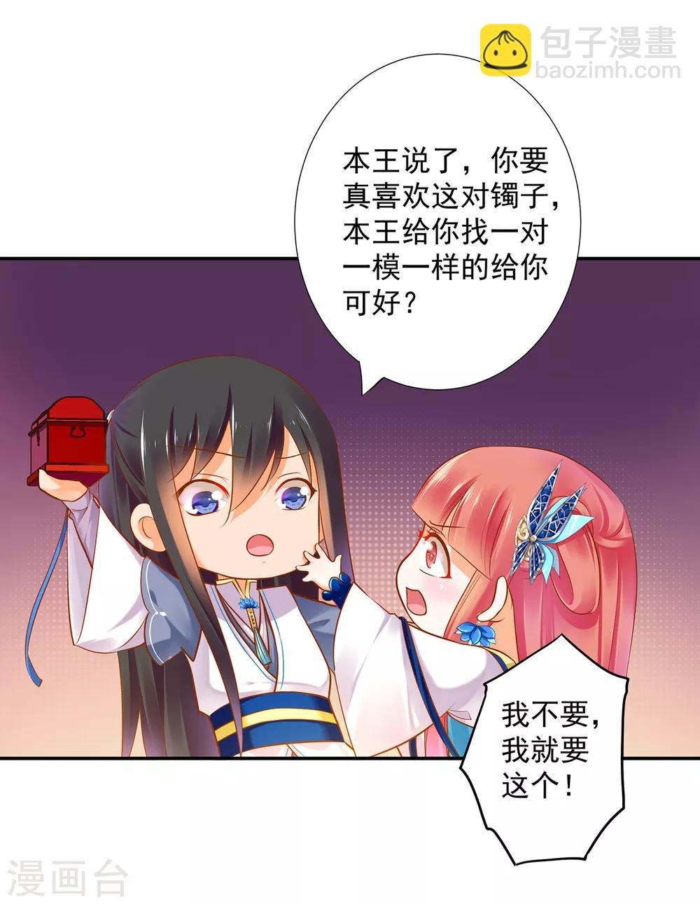 第57话 关系不简单