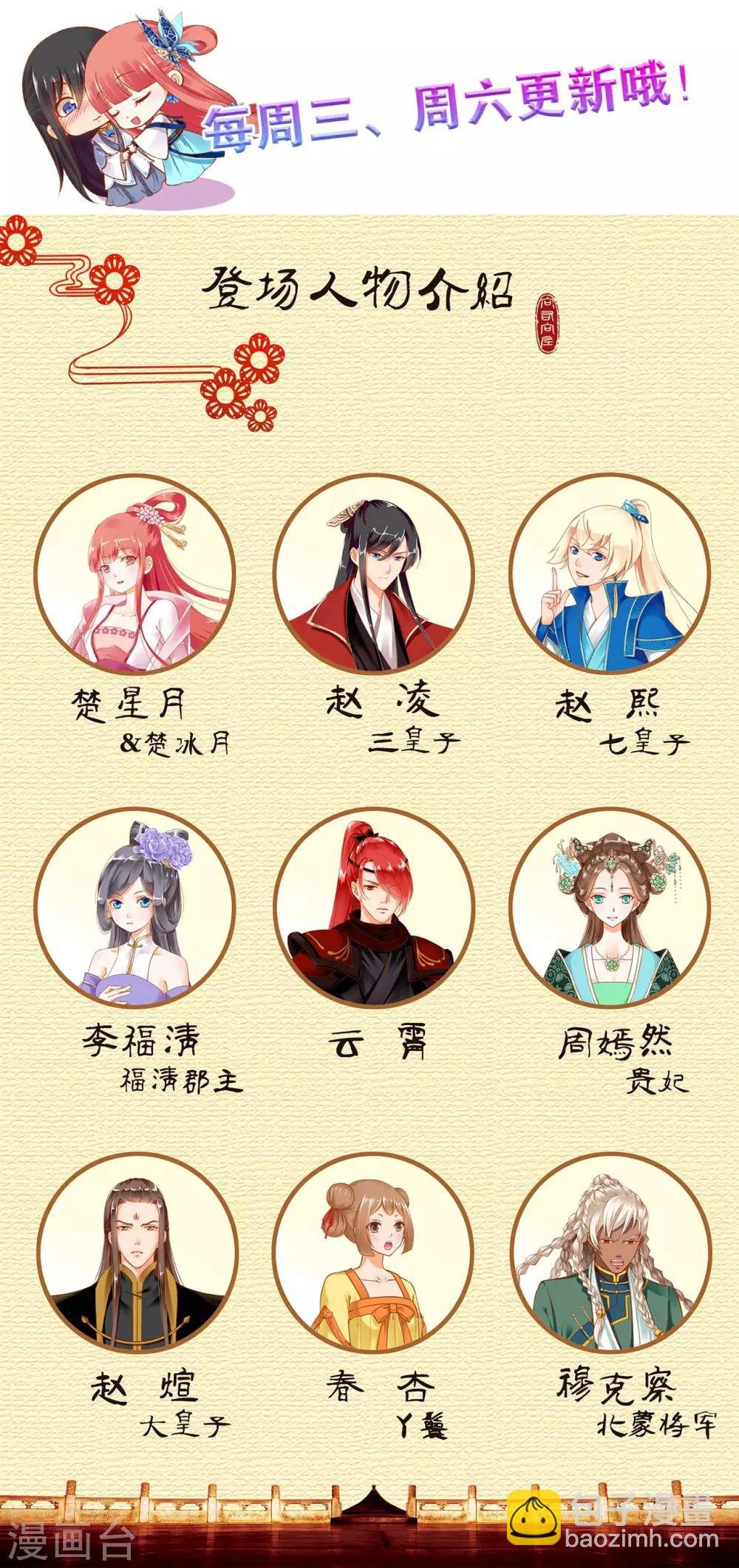 第57话 关系不简单