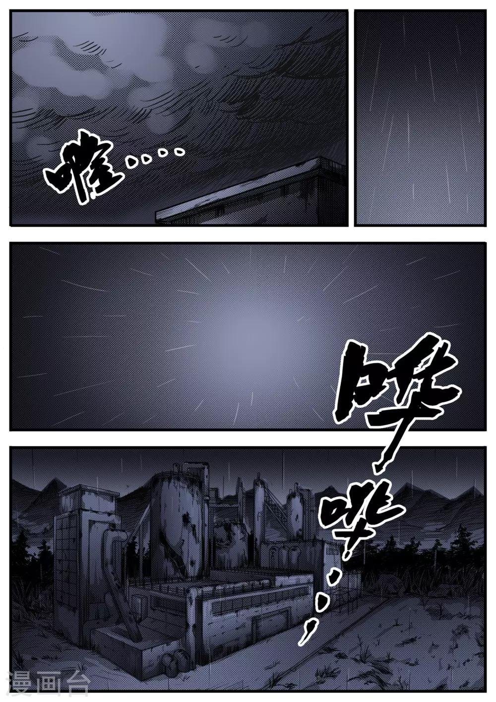 第8话 往事1