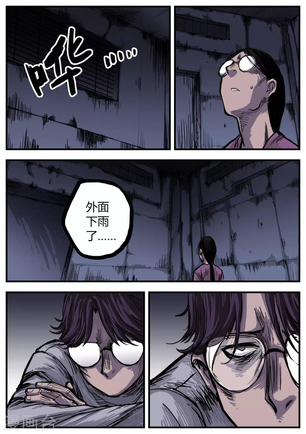 第8话 往事1