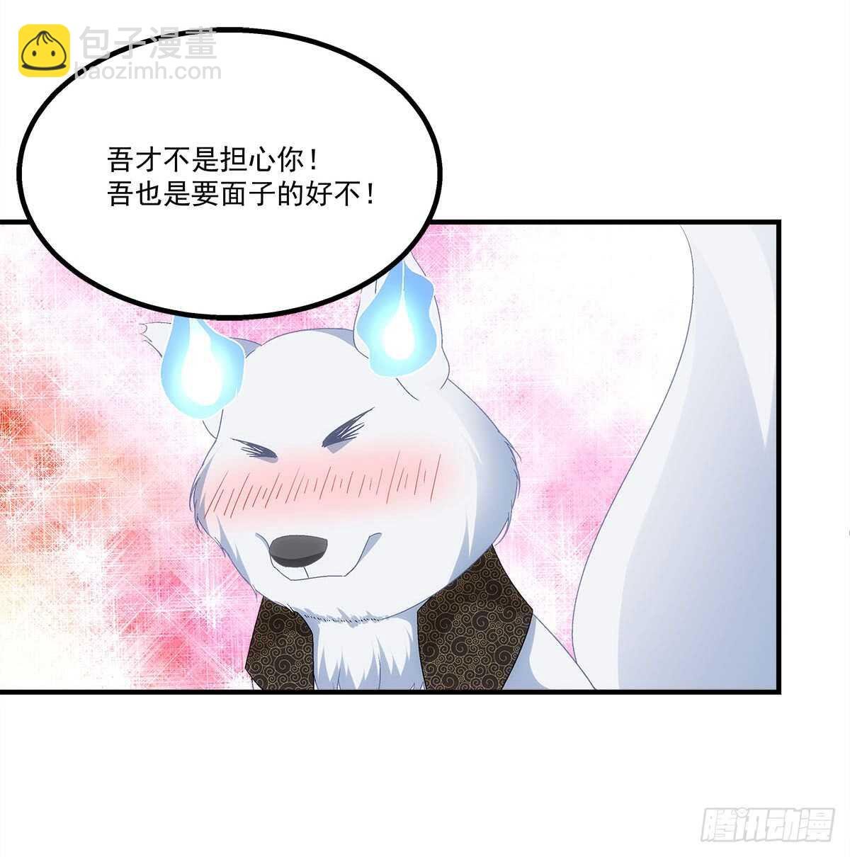 第112话：你对瑶姬……