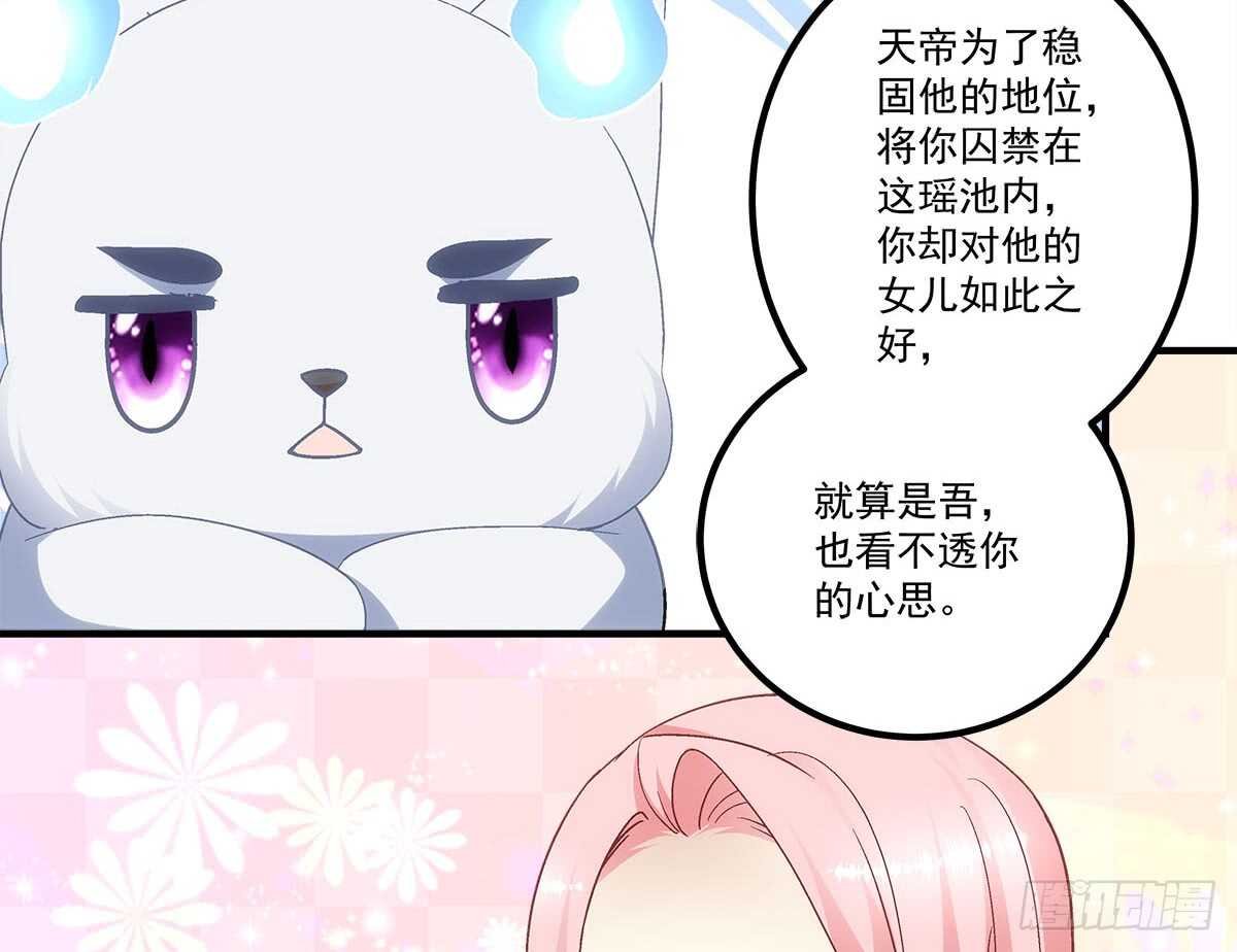 第112话：你对瑶姬……