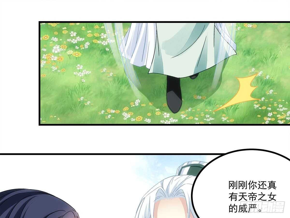 第112话：你对瑶姬……