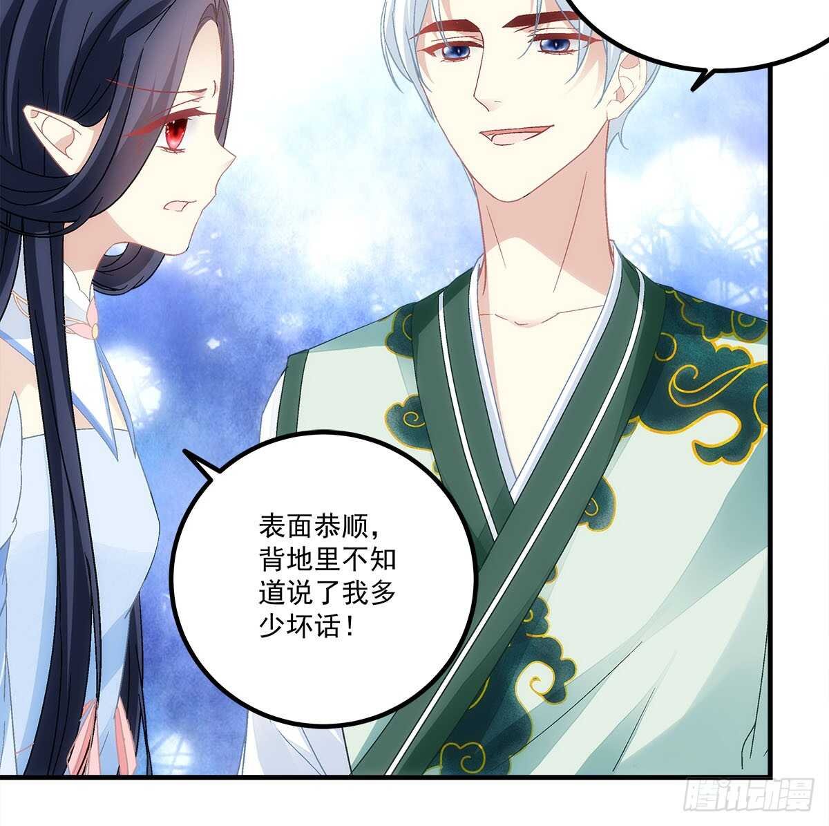 第112话：你对瑶姬……
