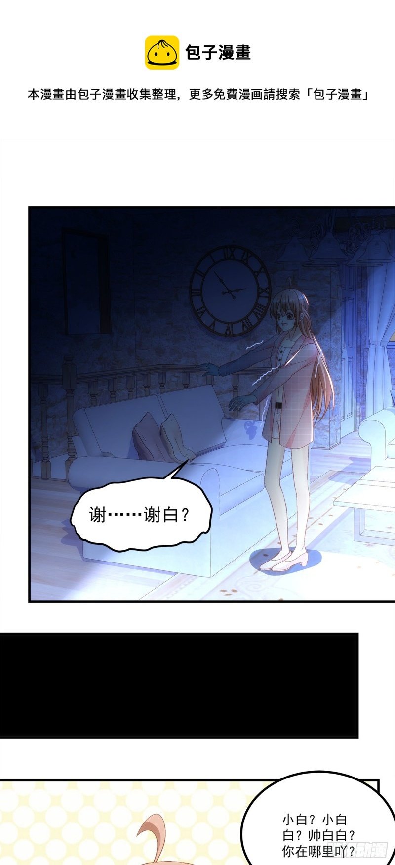 第141话：你是解药