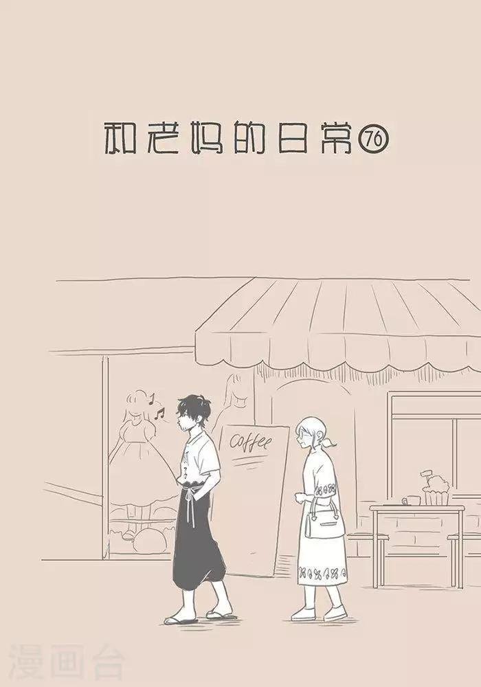 第73话 轮椅
