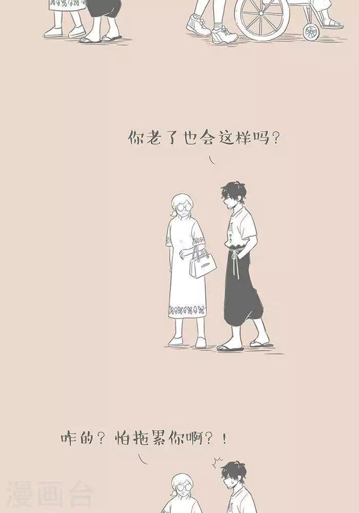 第73话 轮椅