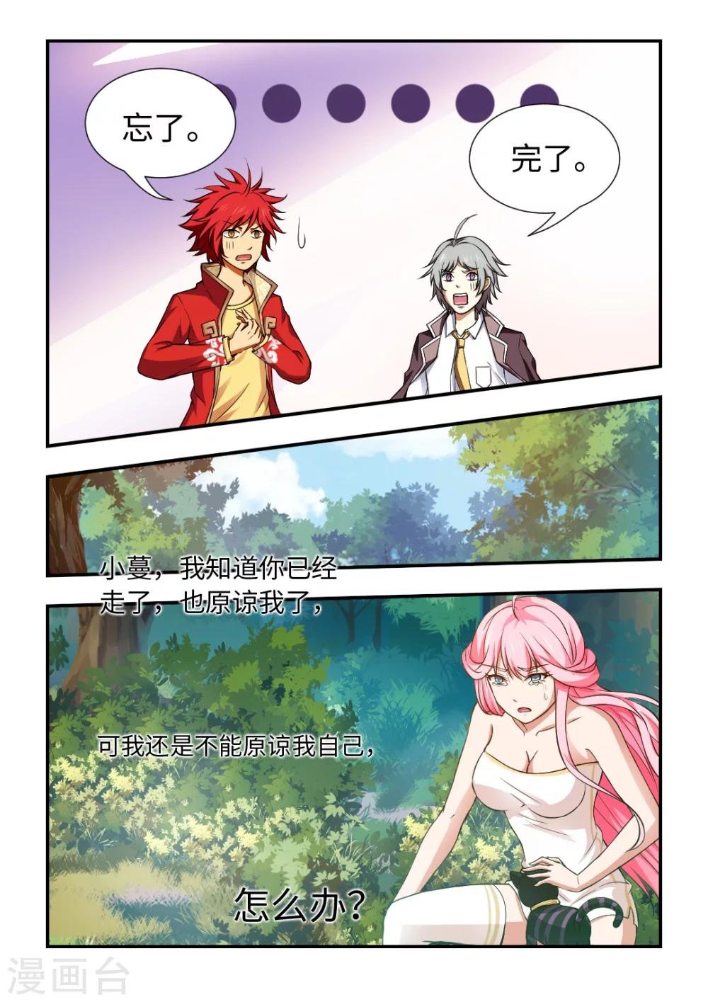第107话 让我来