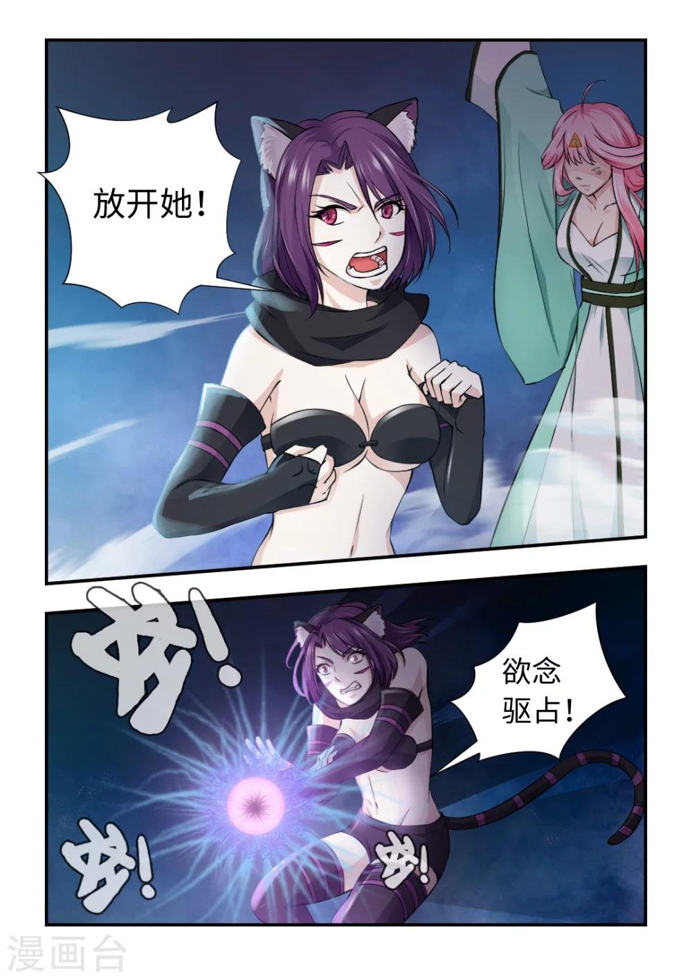 第107话 让我来