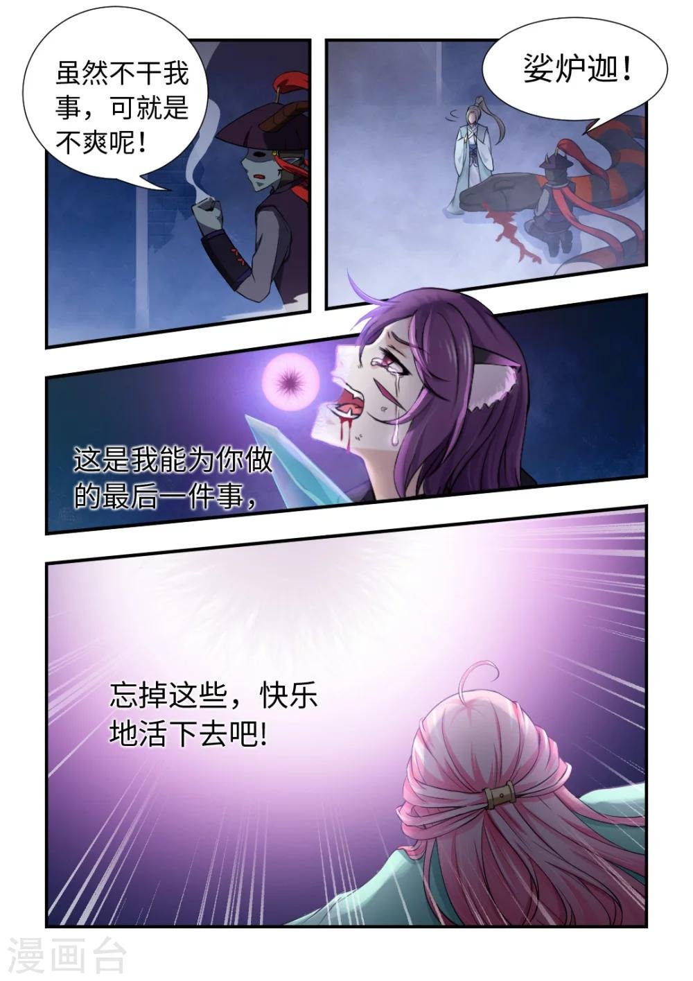 第107话 让我来