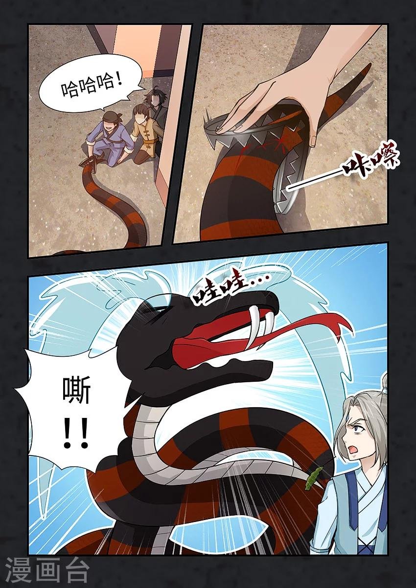 第109话 必须自己站起来