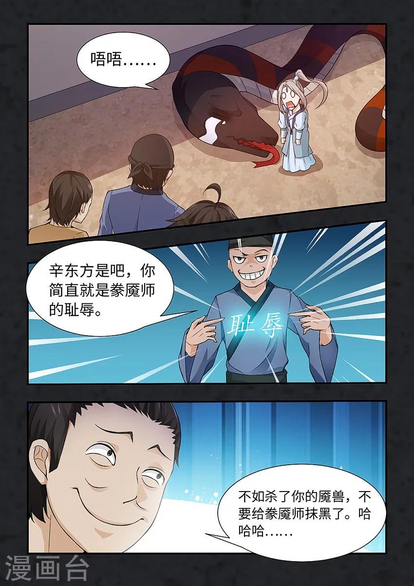 第109话 必须自己站起来