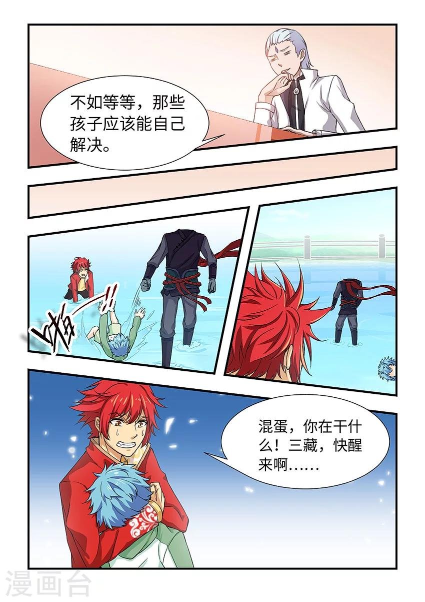 第109话 必须自己站起来