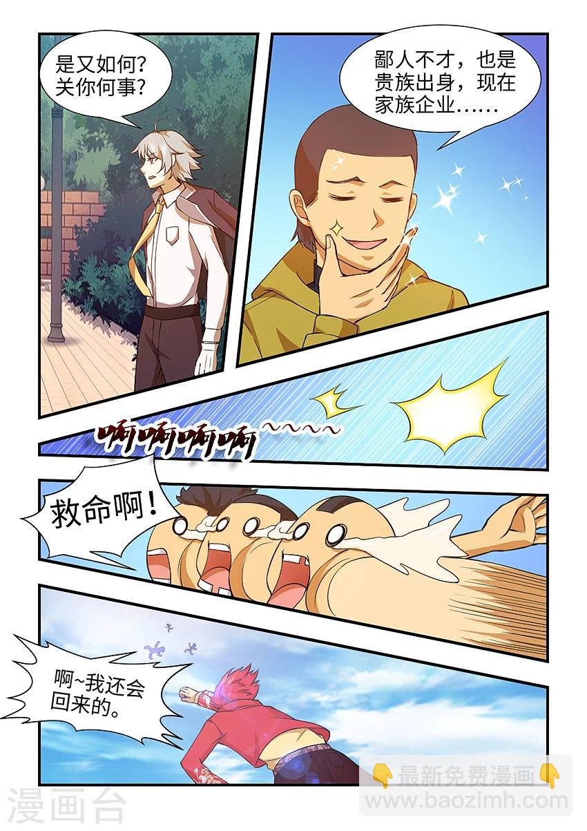 第113话 把人带走