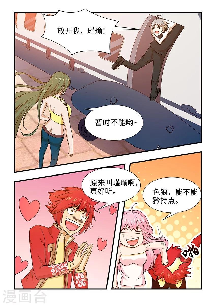 第113话 把人带走