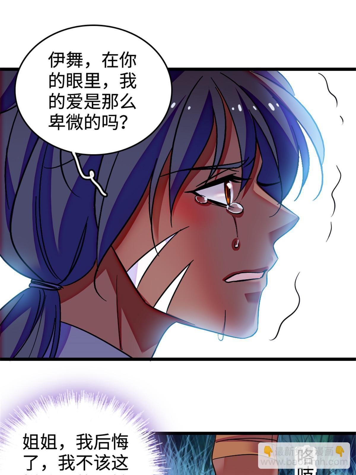 128 对不起…姐姐…