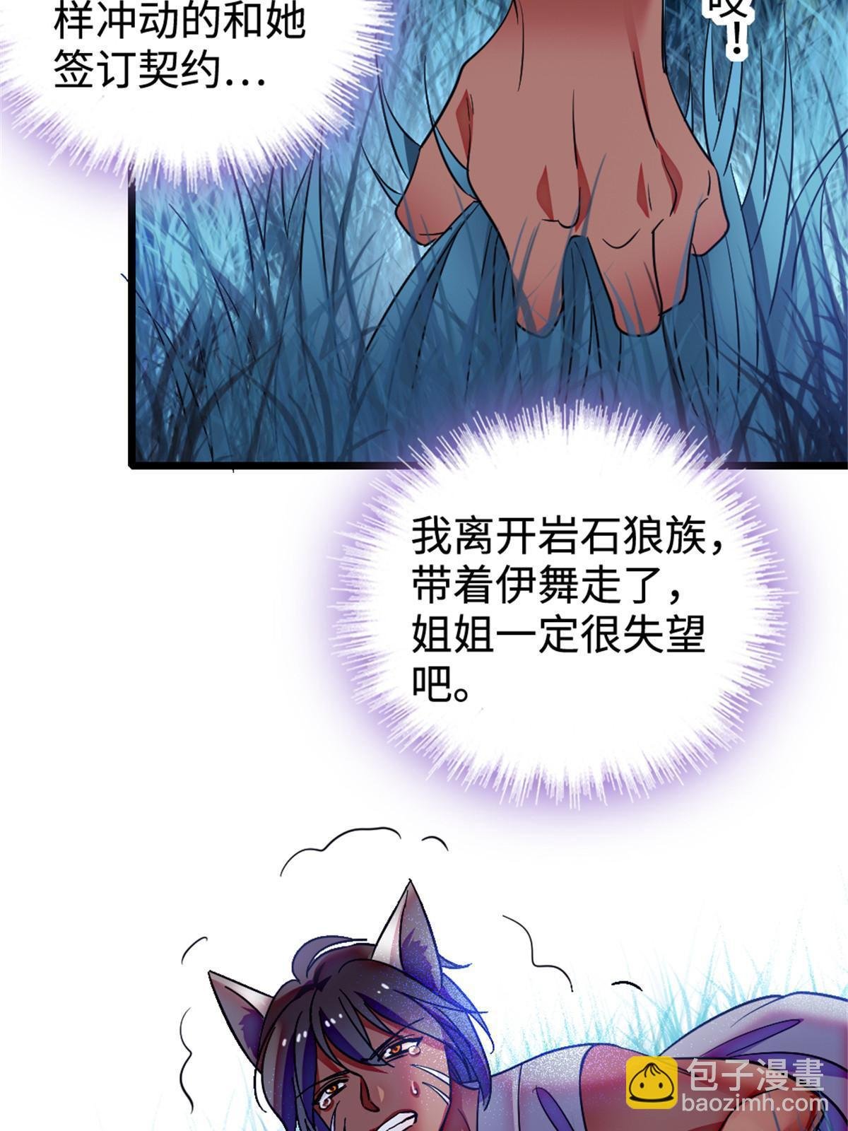 128 对不起…姐姐…