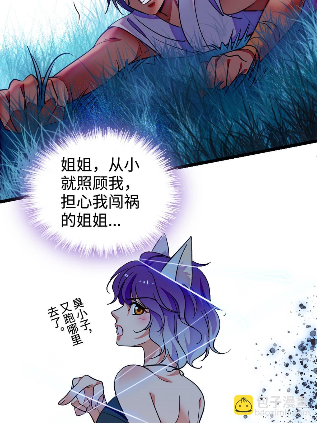 128 对不起…姐姐…