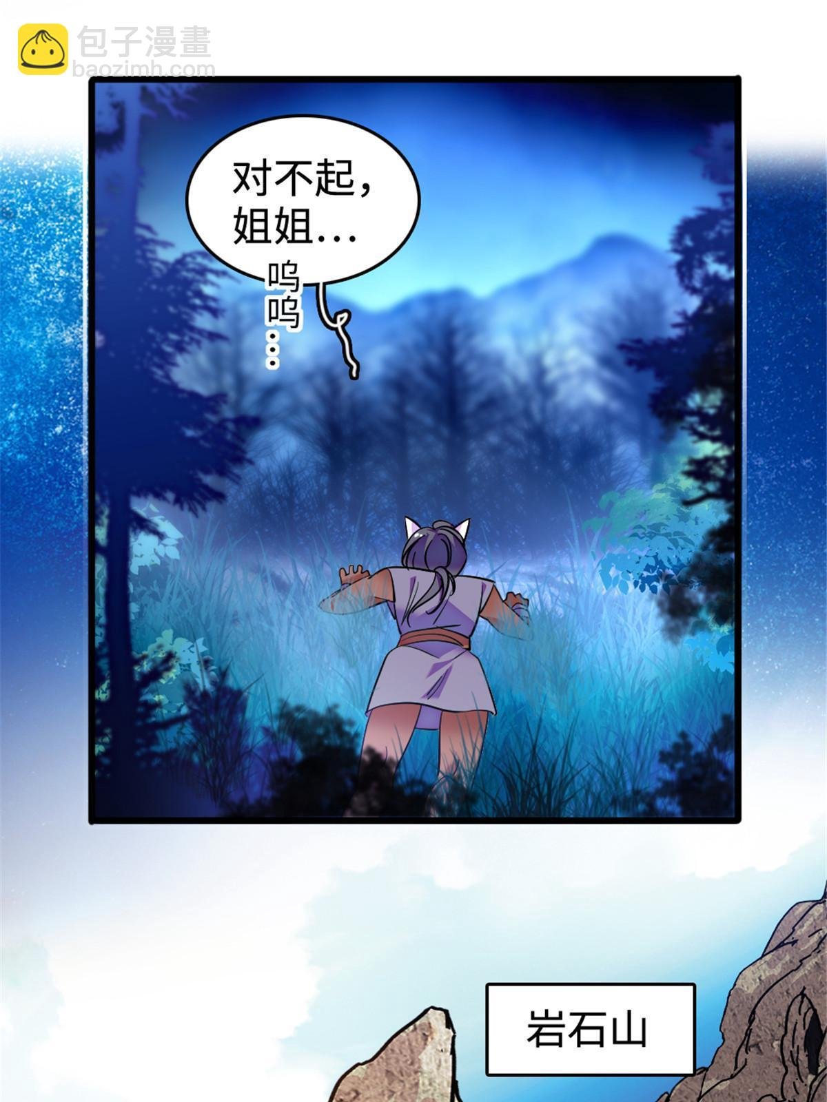 128 对不起…姐姐…