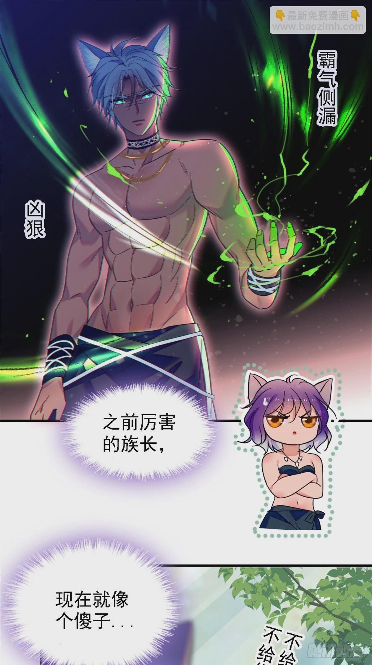 25 幼稚的，族长