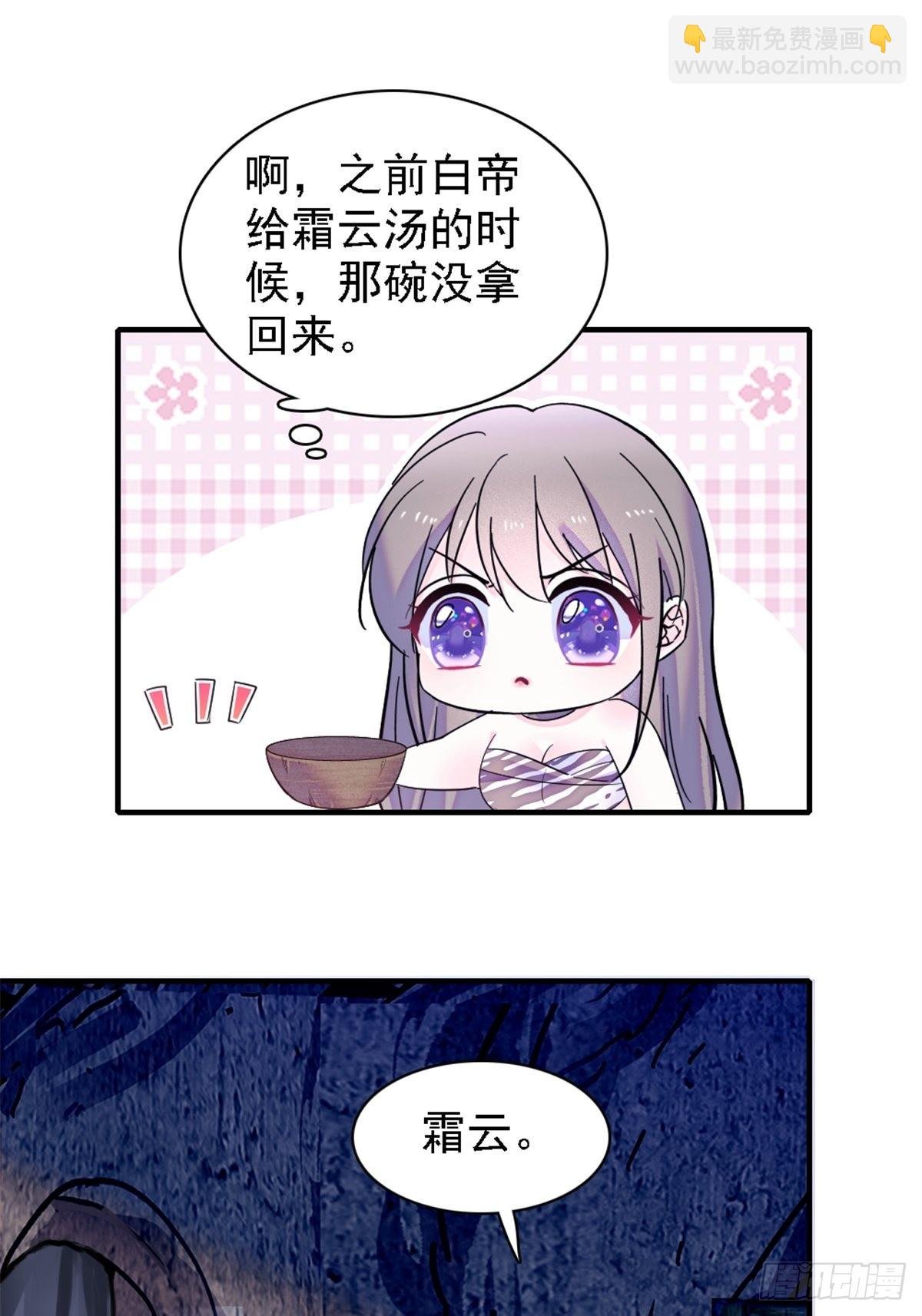25 幼稚的，族长