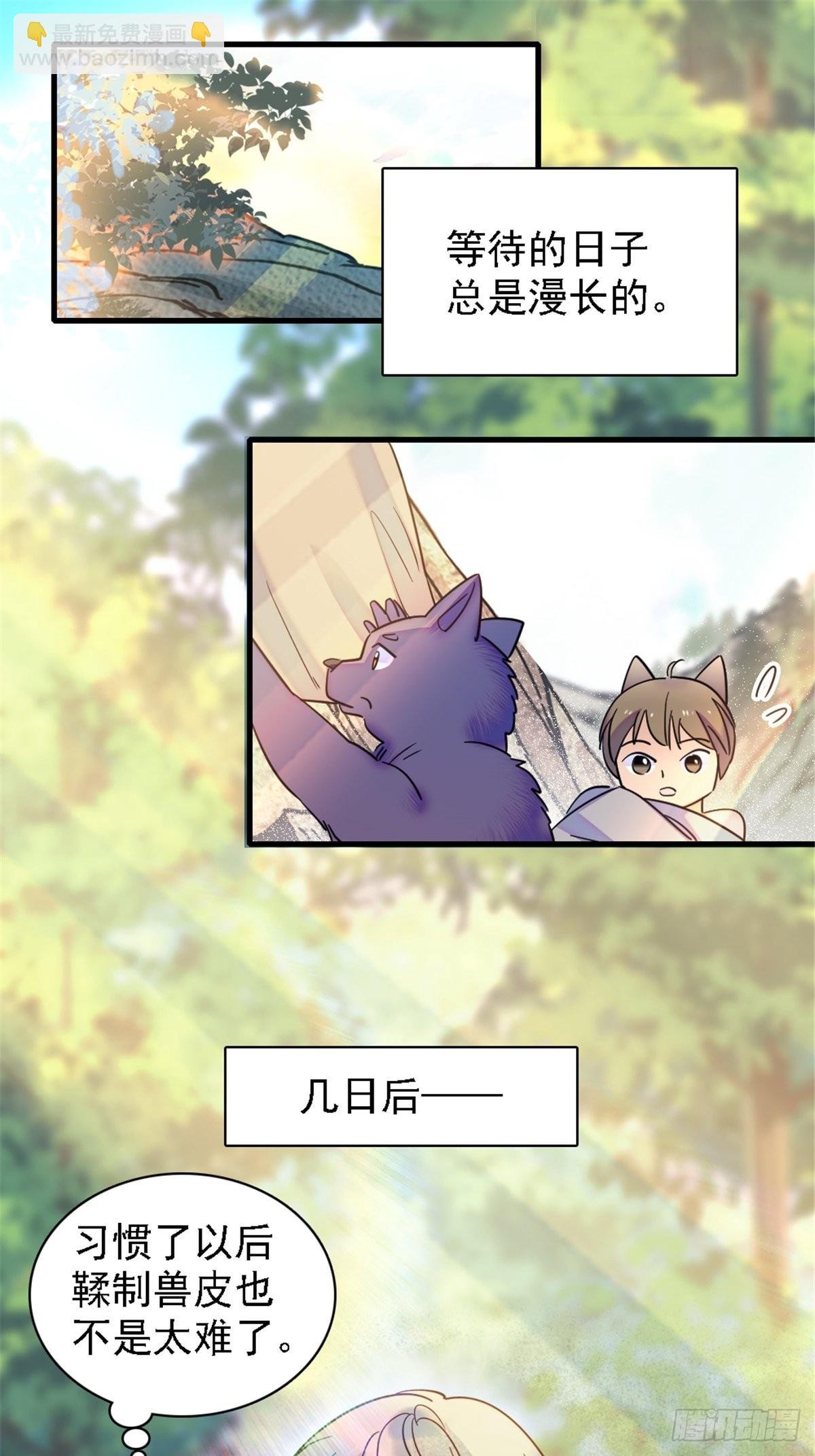 25 幼稚的，族长