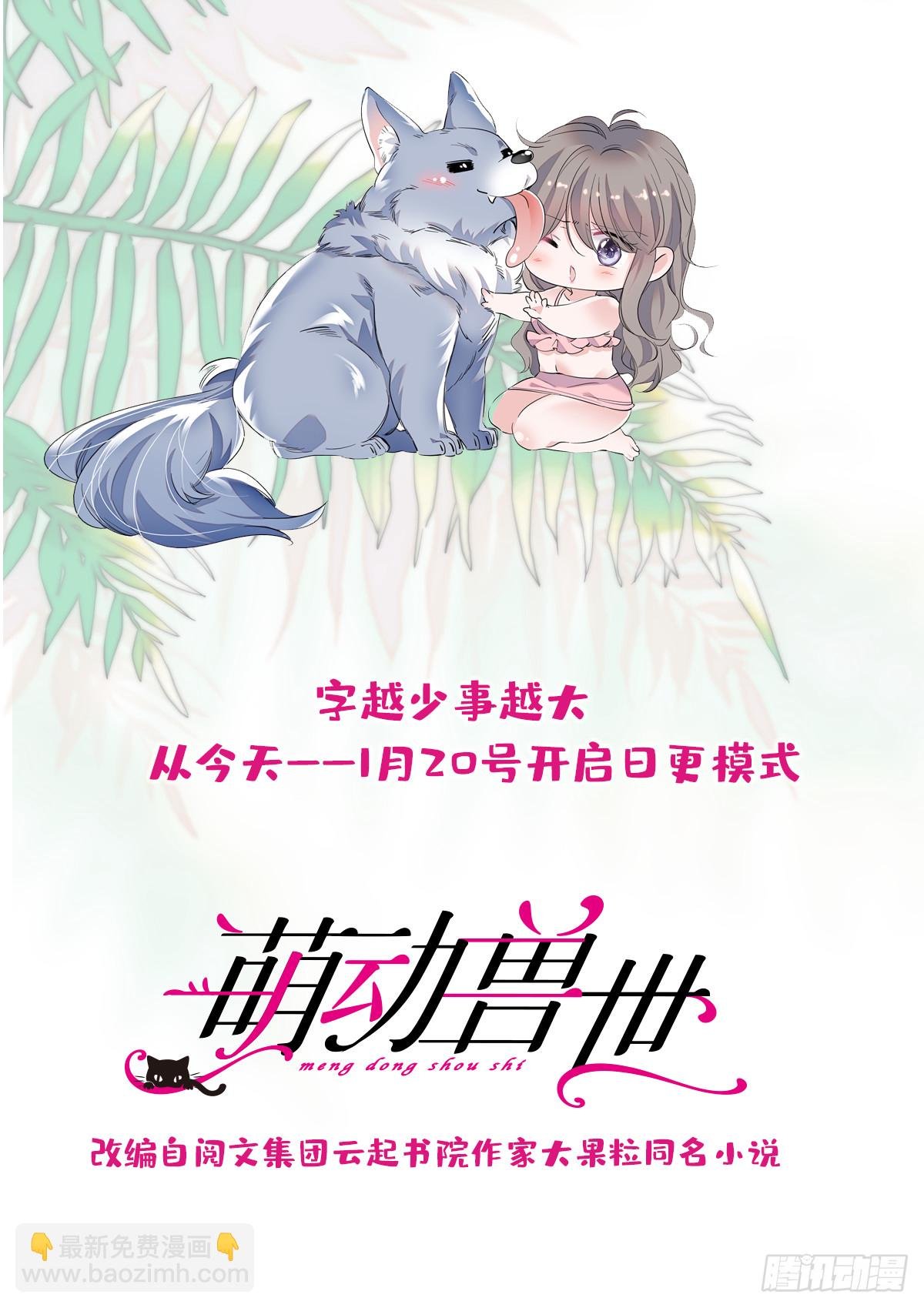 25 幼稚的，族长