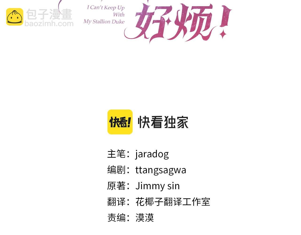 第58话 不会放你自由