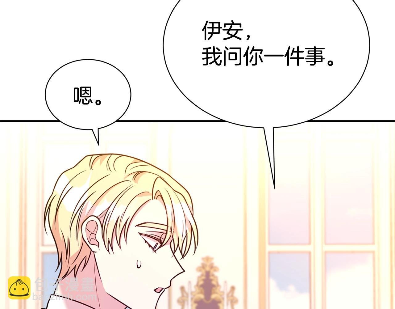 第58话 不会放你自由